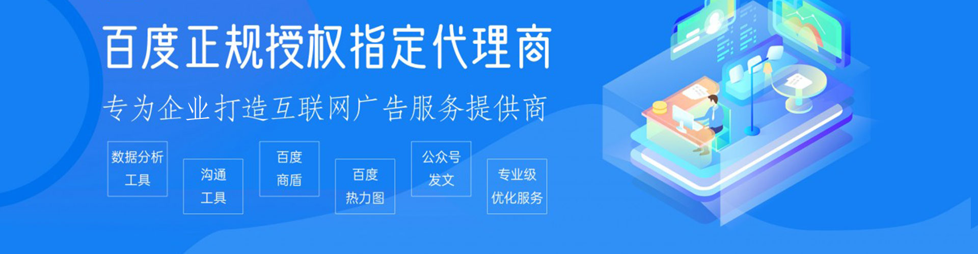 民勤sem推广