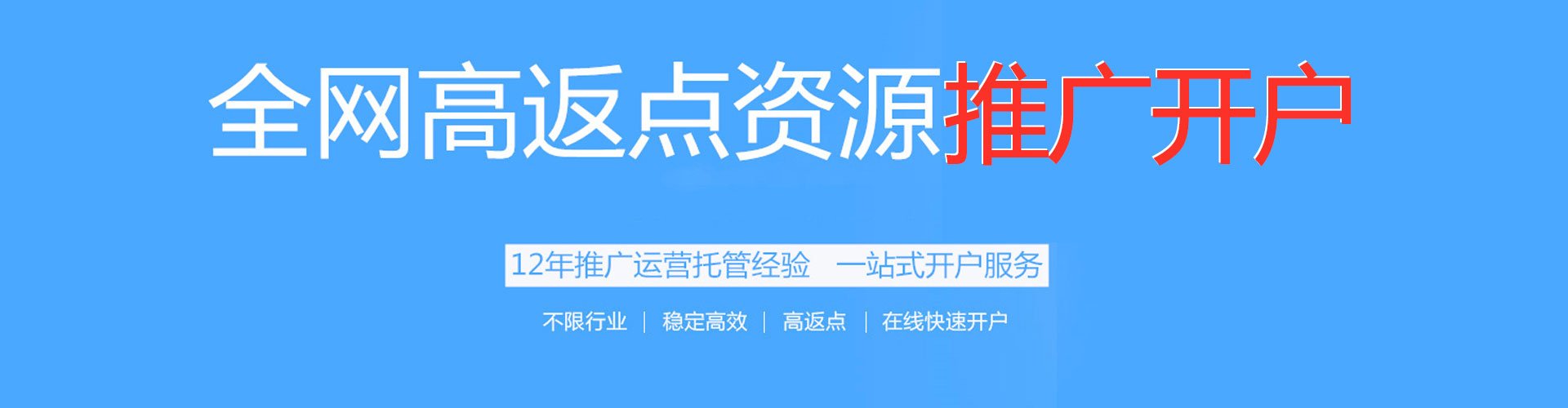民勤百度竞价开户