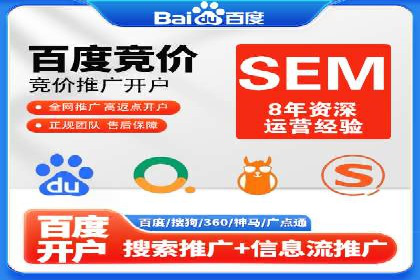 百度移动广告推广策略及效果展示